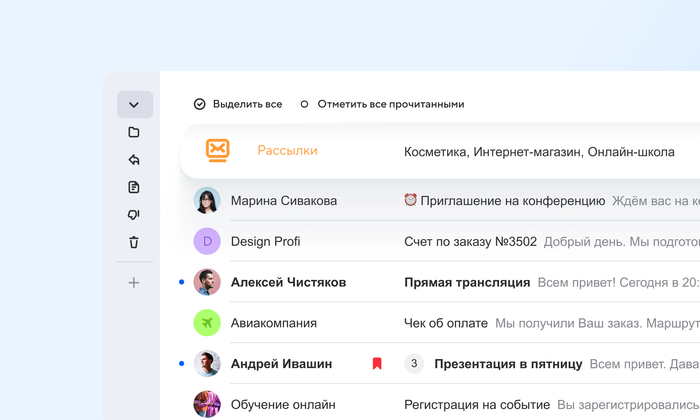 Навести порядок в почте